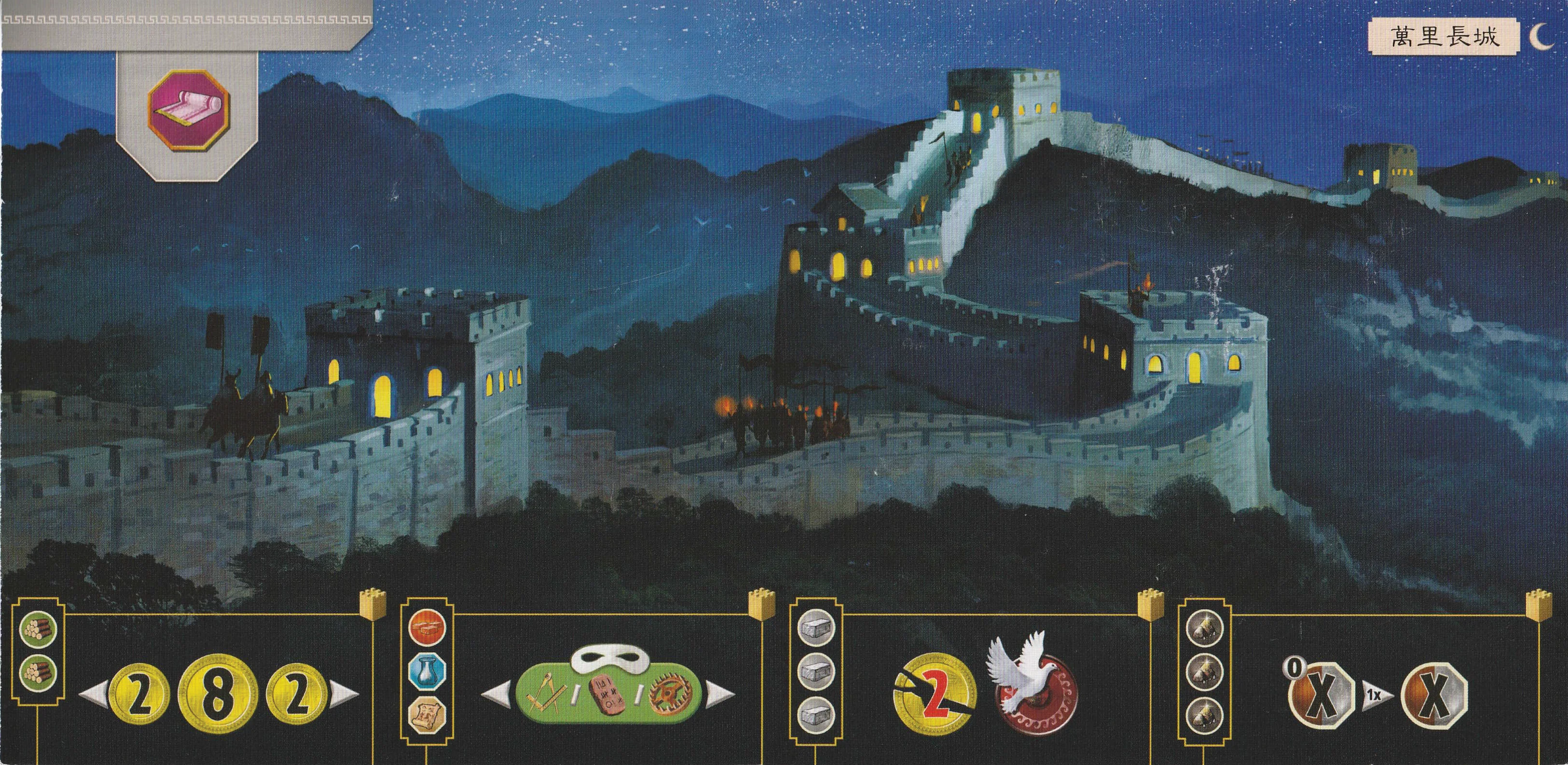 7 Wonders (2nd Edition): Great Wall - Image 2